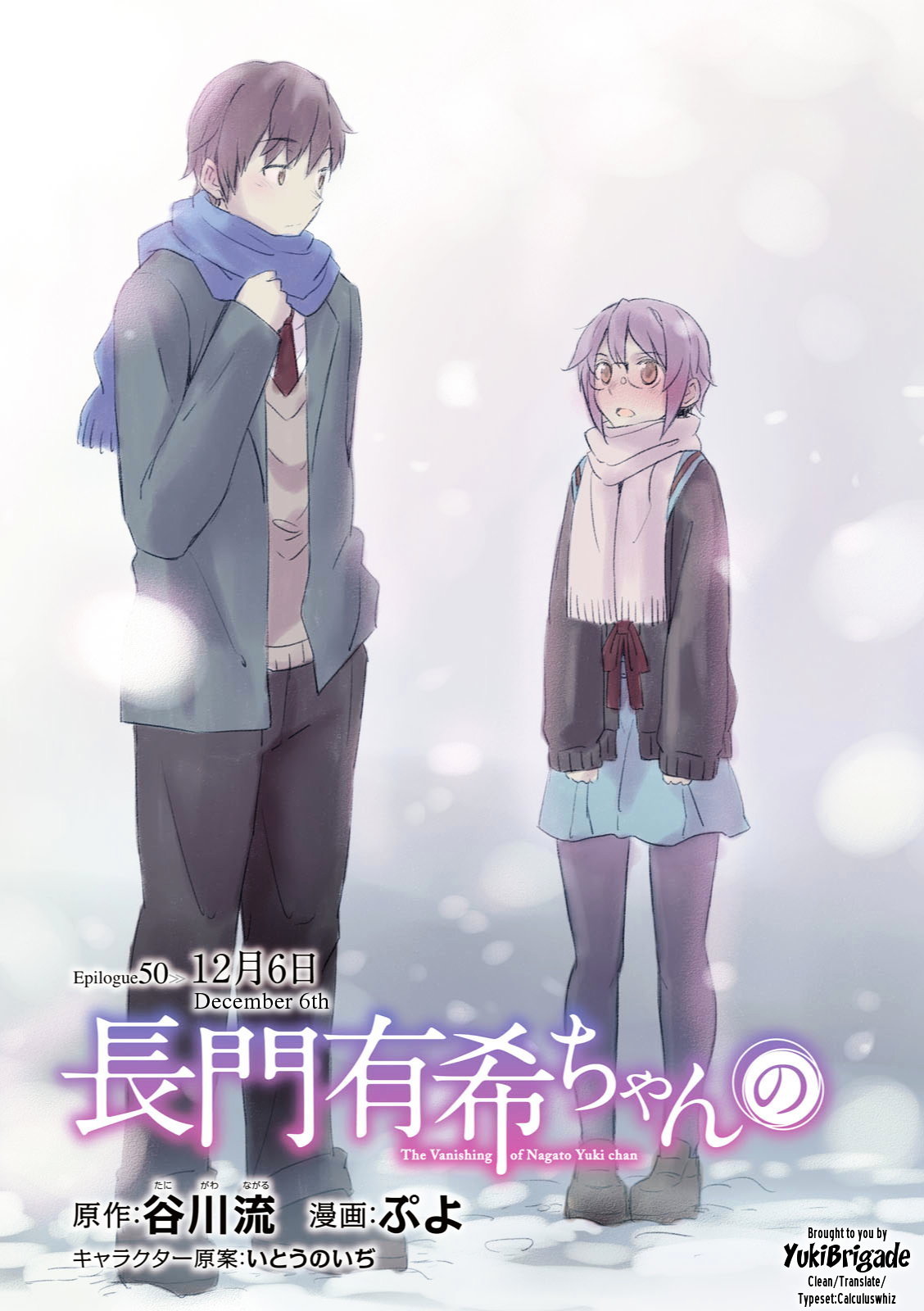 Nagato Yuki-Chan No Shoushitsu Chapter 50 #6