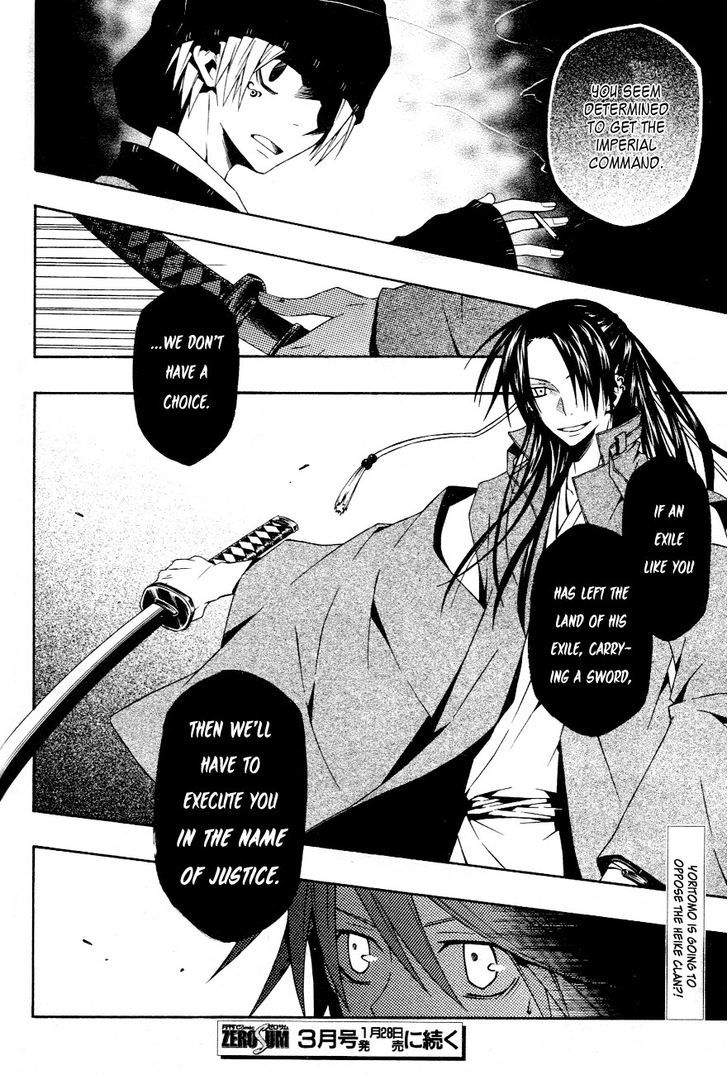 Izayakaku Chapter 15 #23