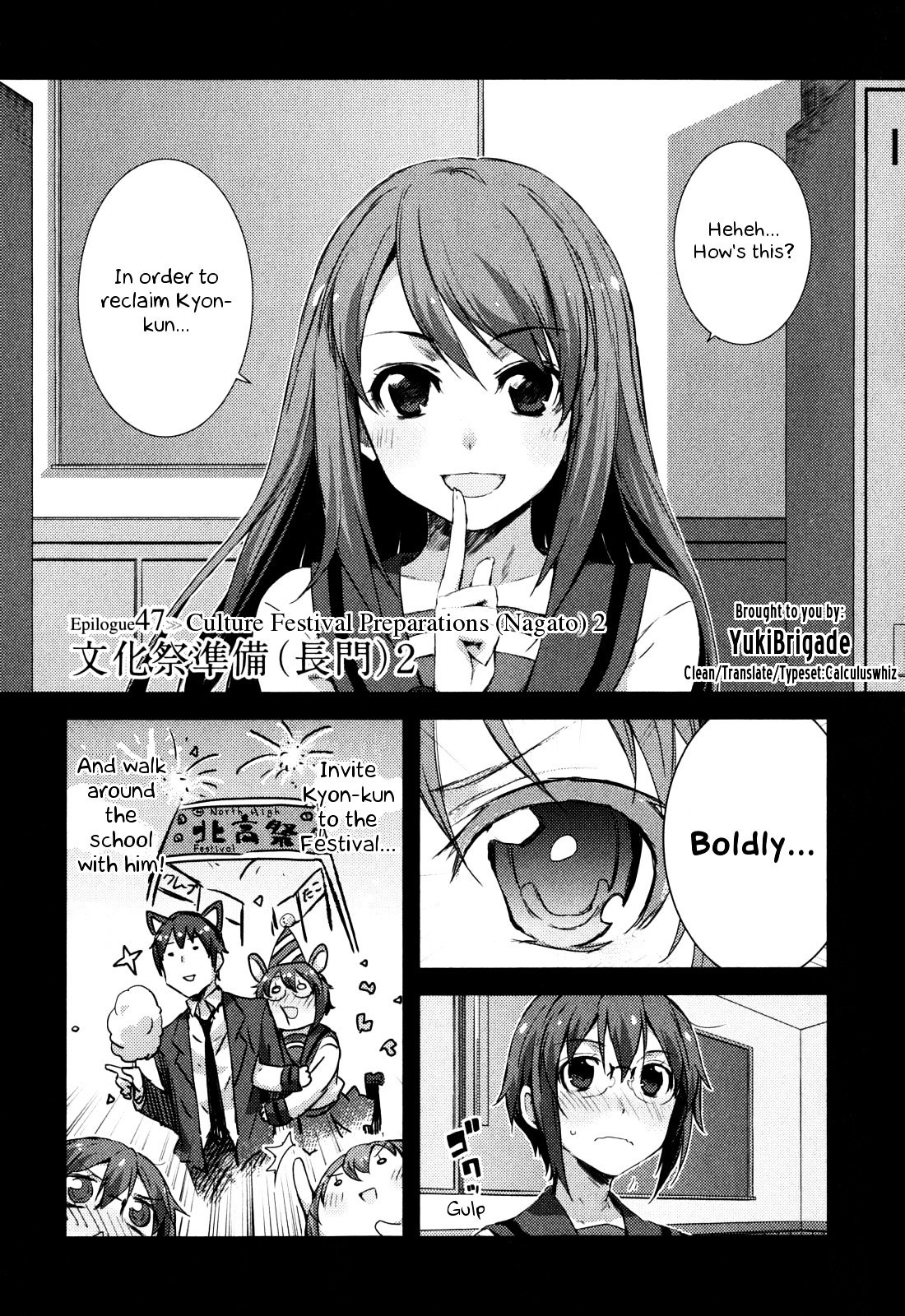 Nagato Yuki-Chan No Shoushitsu Chapter 47 #2