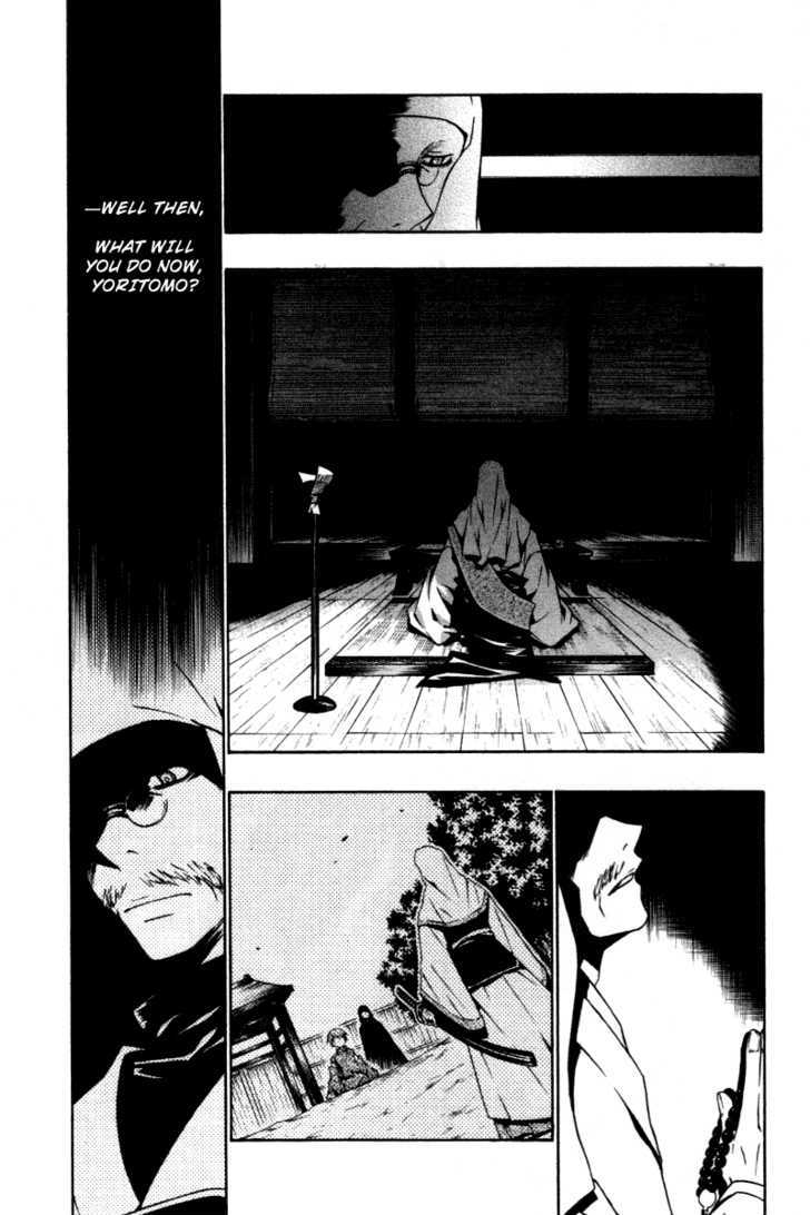 Izayakaku Chapter 5 #32