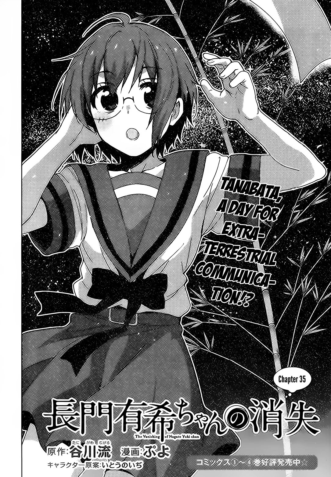 Nagato Yuki-Chan No Shoushitsu Chapter 35 #3