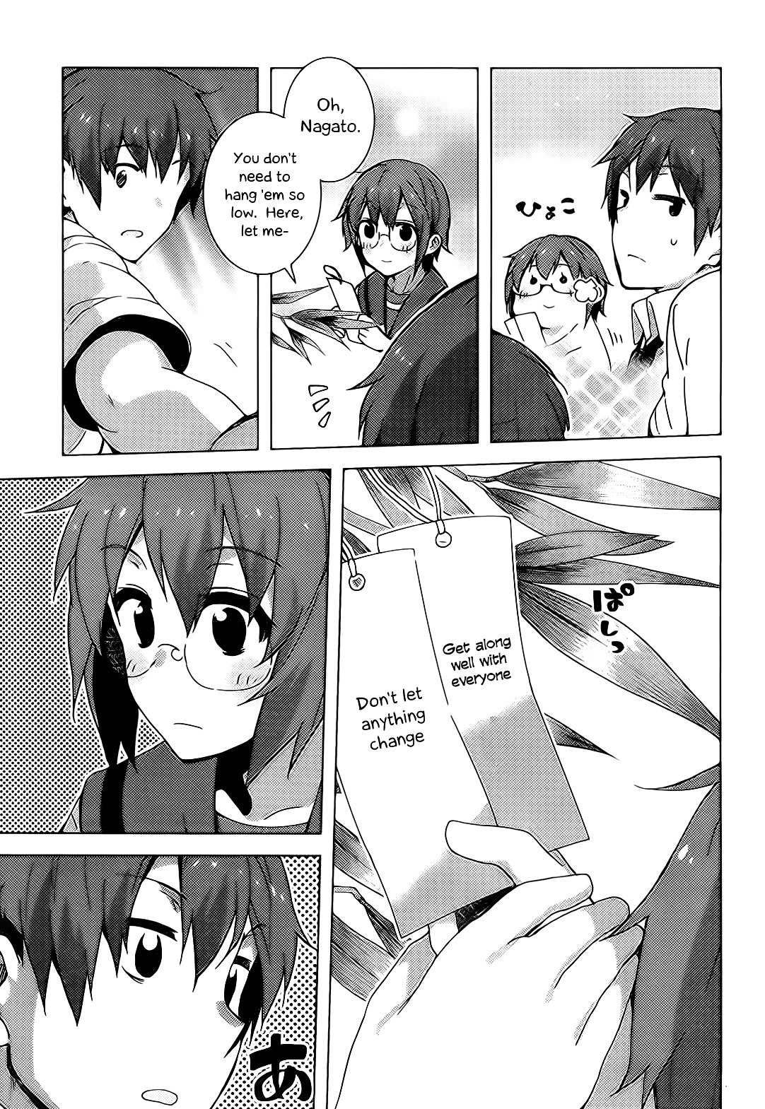 Nagato Yuki-Chan No Shoushitsu Chapter 35 #10