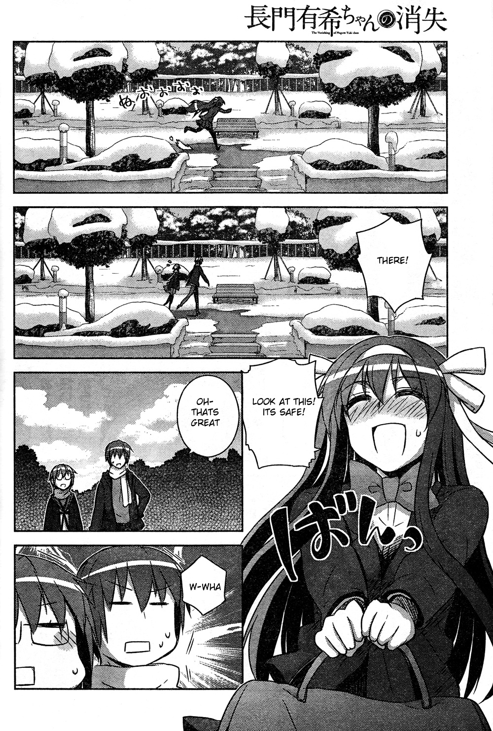 Nagato Yuki-Chan No Shoushitsu Chapter 8 #17