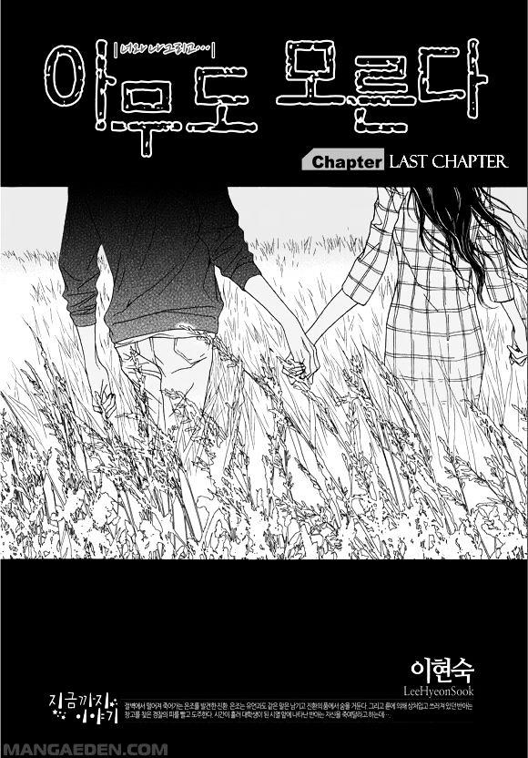 Nobody Knows Chapter 28 #2