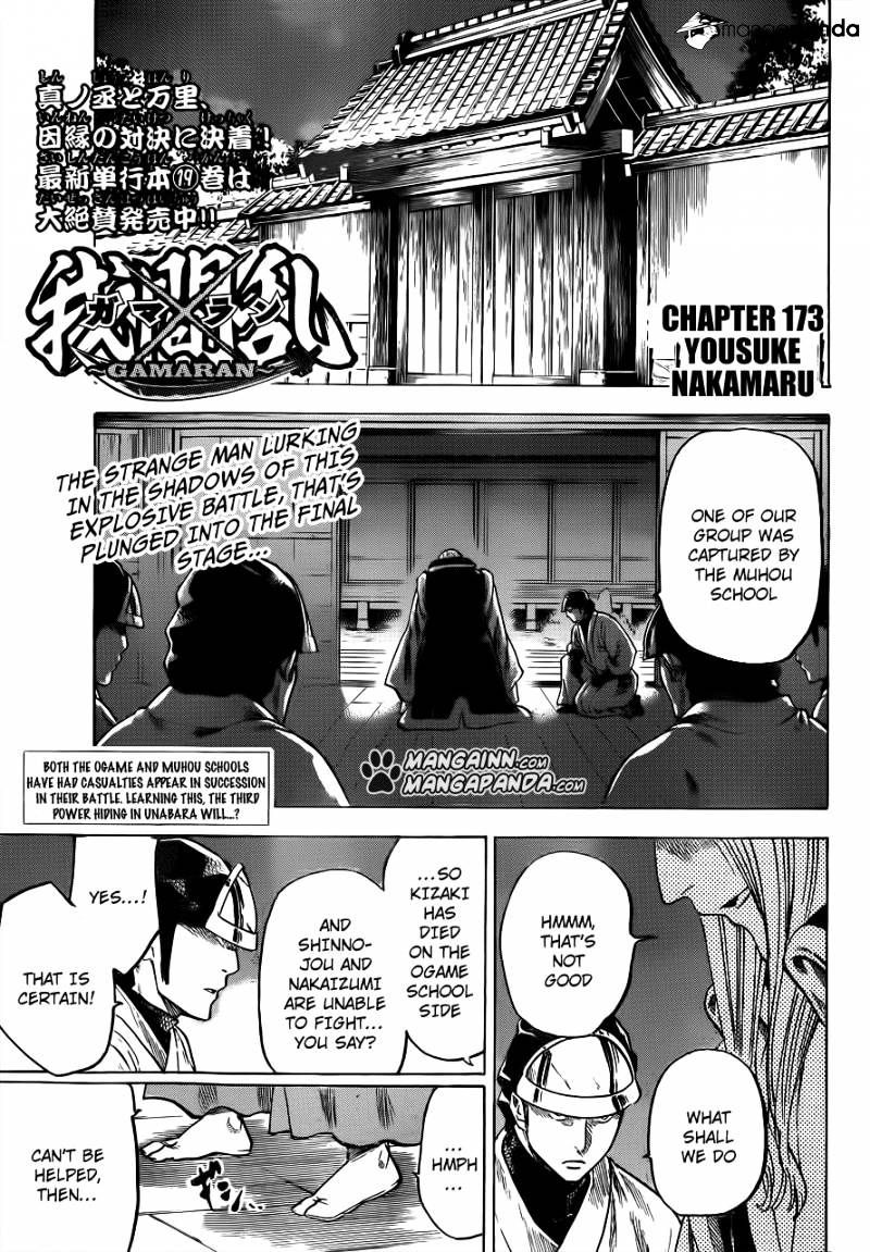 Gamaran Chapter 173 #1