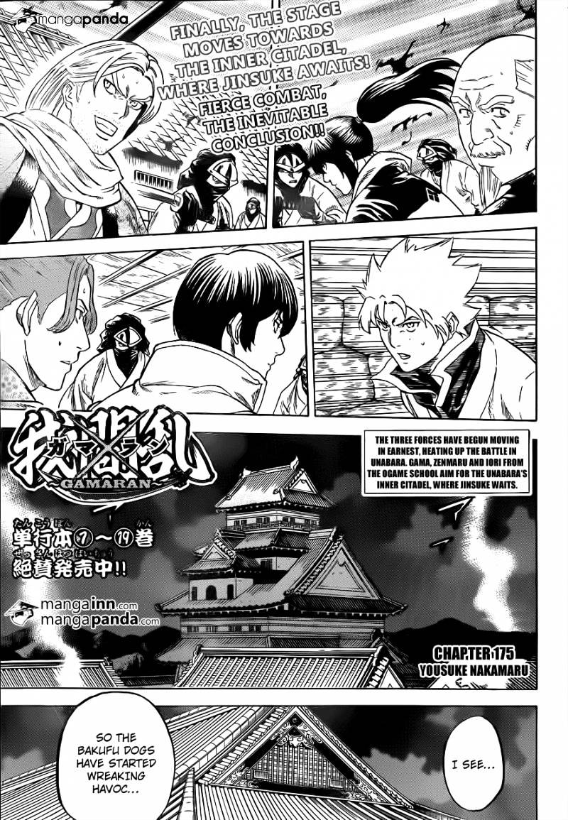 Gamaran Chapter 175 #1