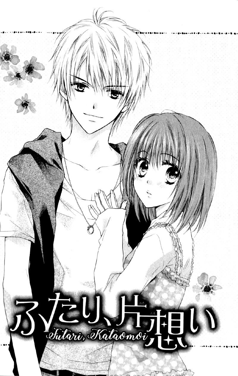 Kaname Etoile Chapter 4 #5