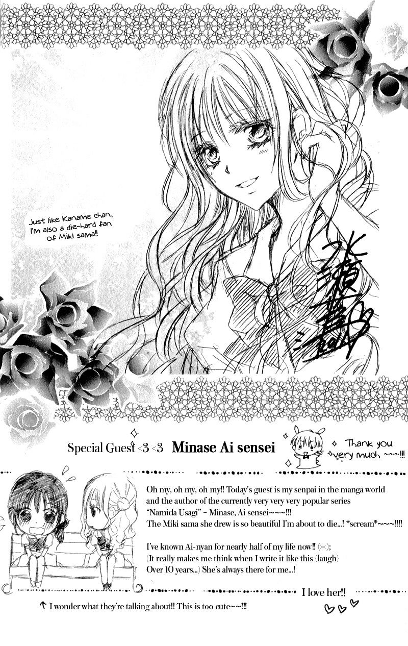 Kaname Etoile Chapter 4 #6