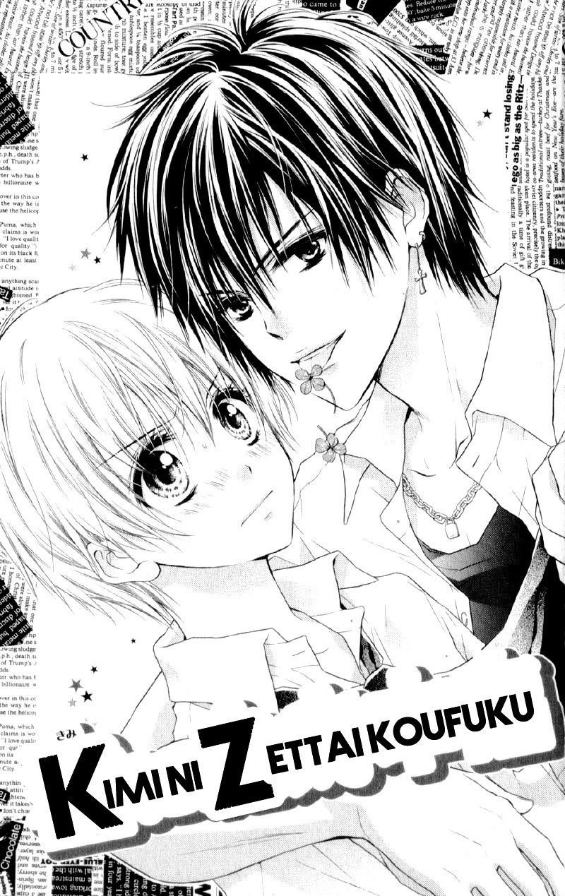 Kaname Etoile Chapter 5 #5