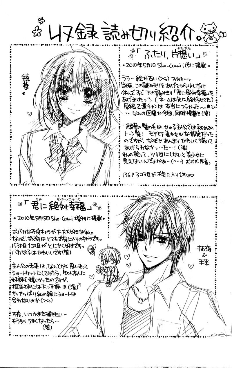 Kaname Etoile Chapter 5 #6