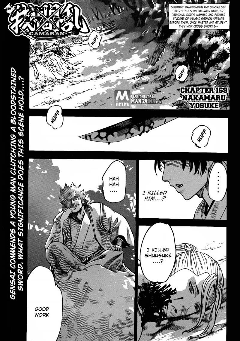 Gamaran Chapter 169 #1