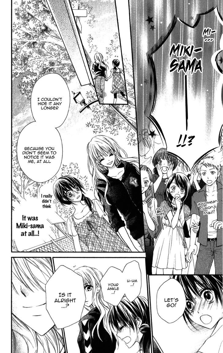 Kaname Etoile Chapter 2 #33