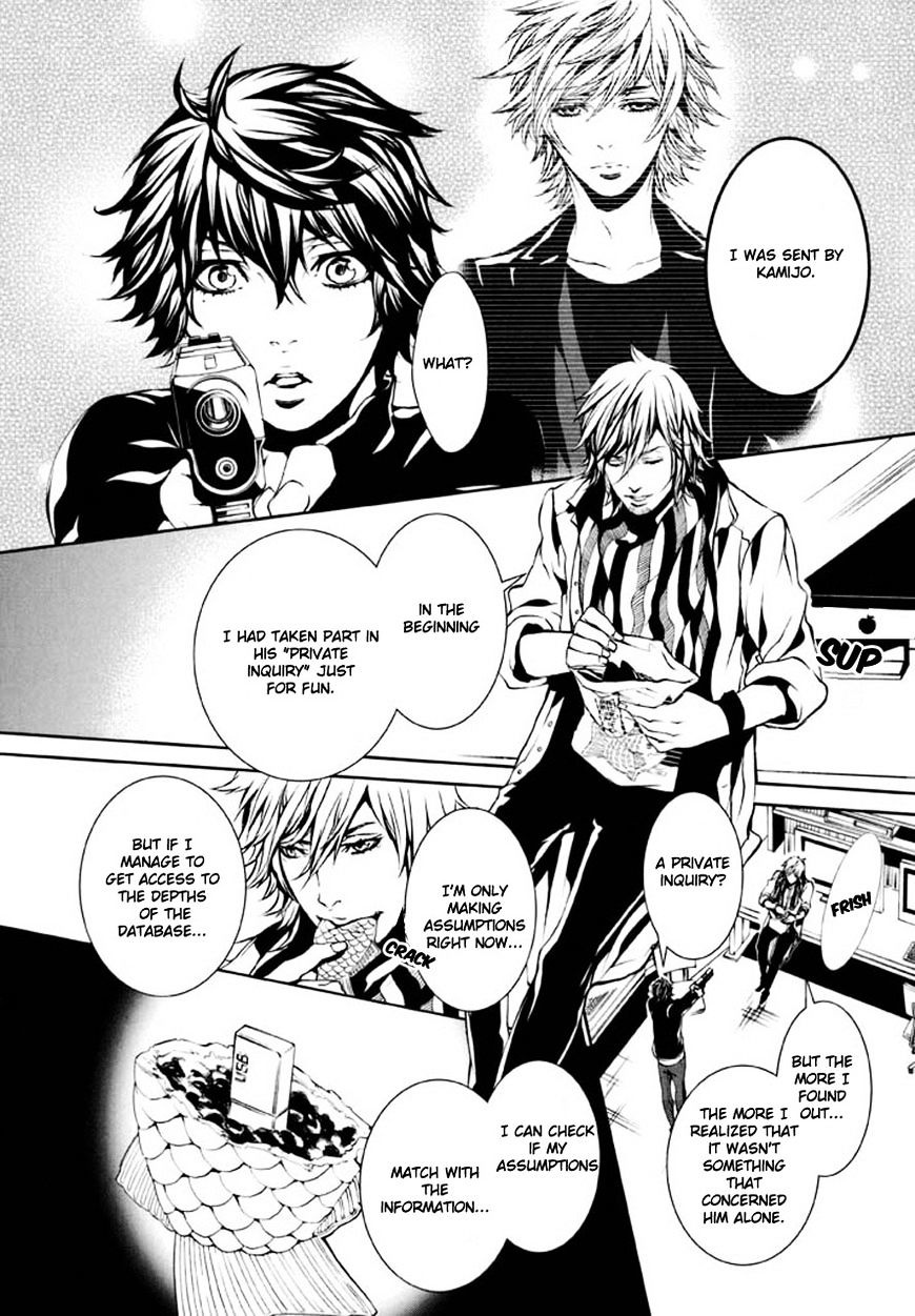 Dolls Chapter 85 #7