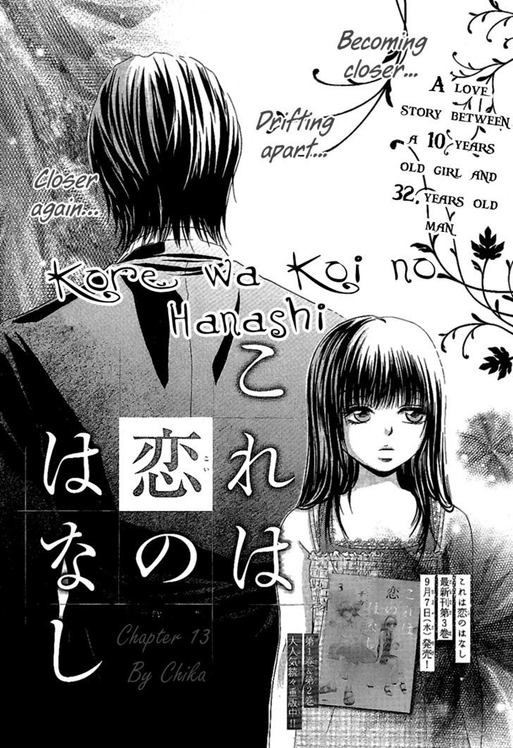 Kore Wa Koi No Hanashi Chapter 13 #2