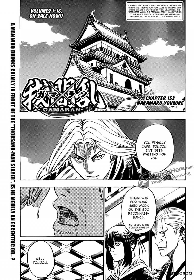 Gamaran Chapter 154 #1