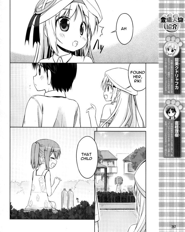 Kud Wafter Chapter 8 #4