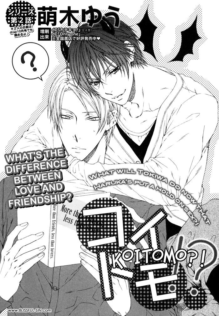 Koi Tomo!? Chapter 2 #5