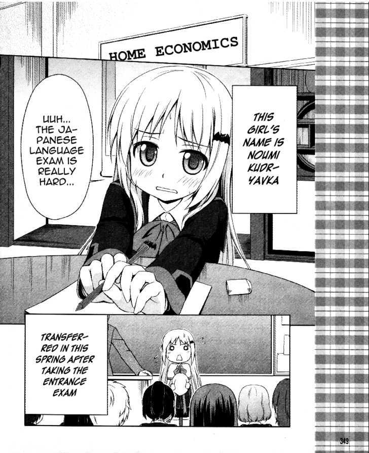 Kud Wafter Chapter 1 #5