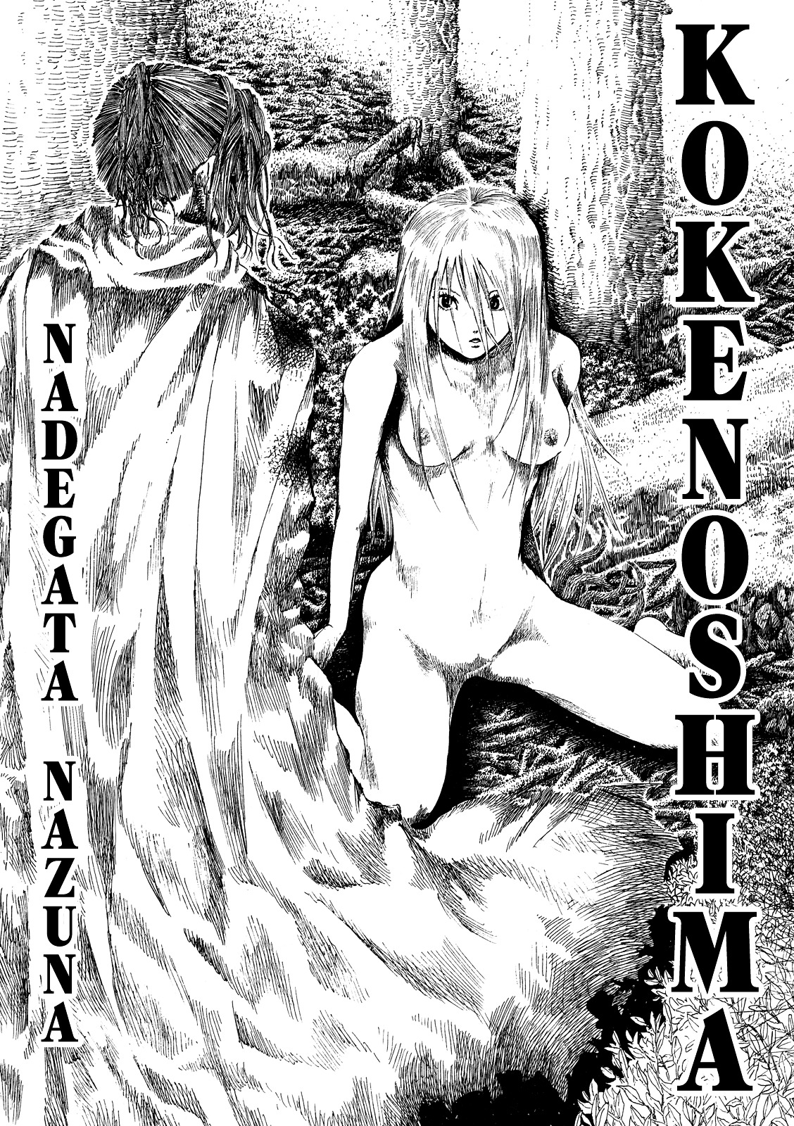 Kokenoshima Chapter 0 #7