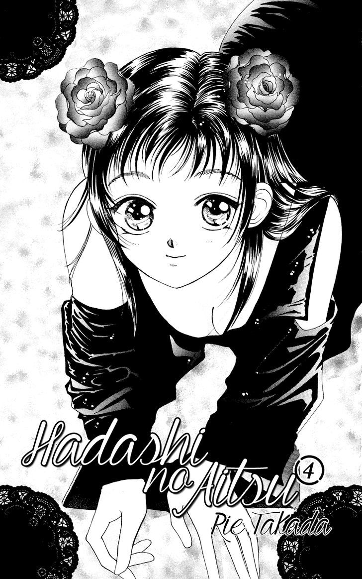 Hadashi No Aitsu Chapter 17 #7