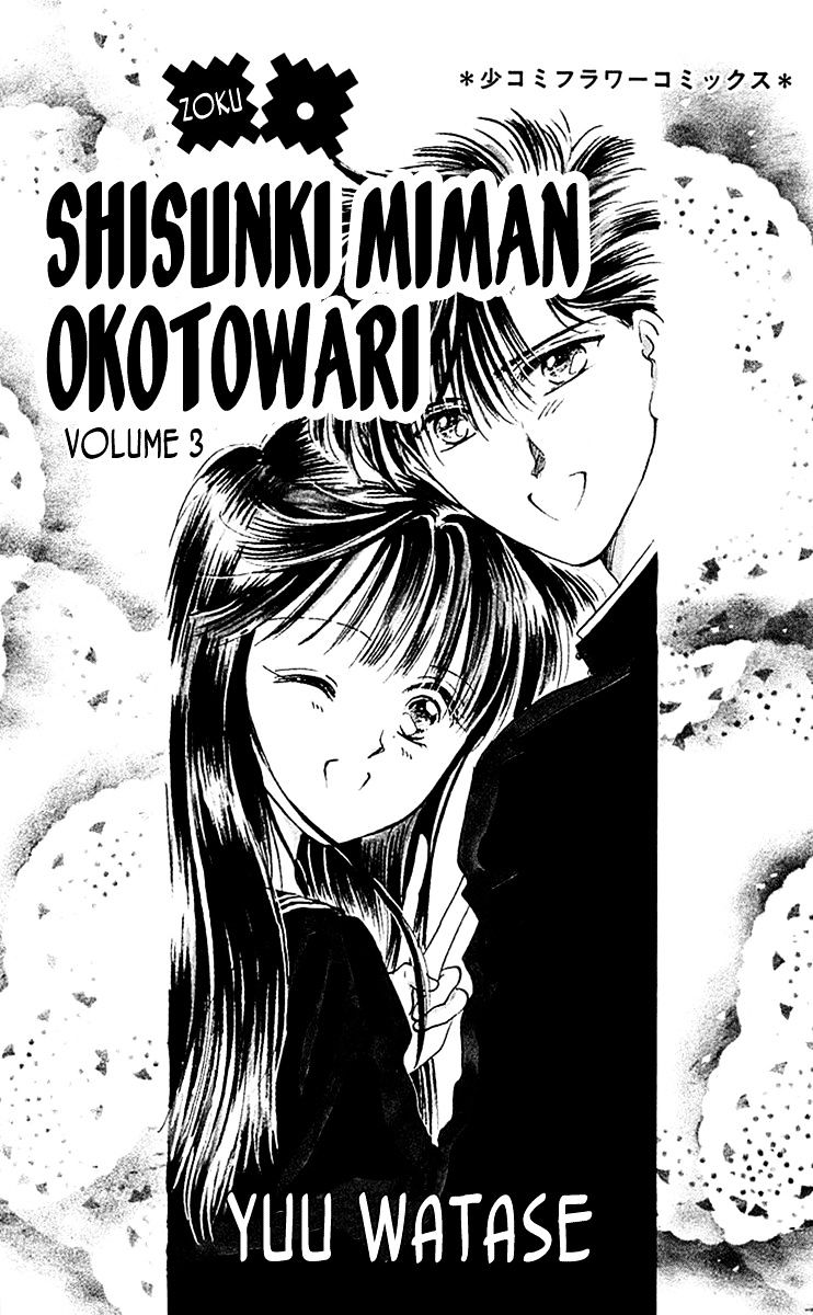 Zoku Shishunki Miman Okotowari Chapter 8 #6