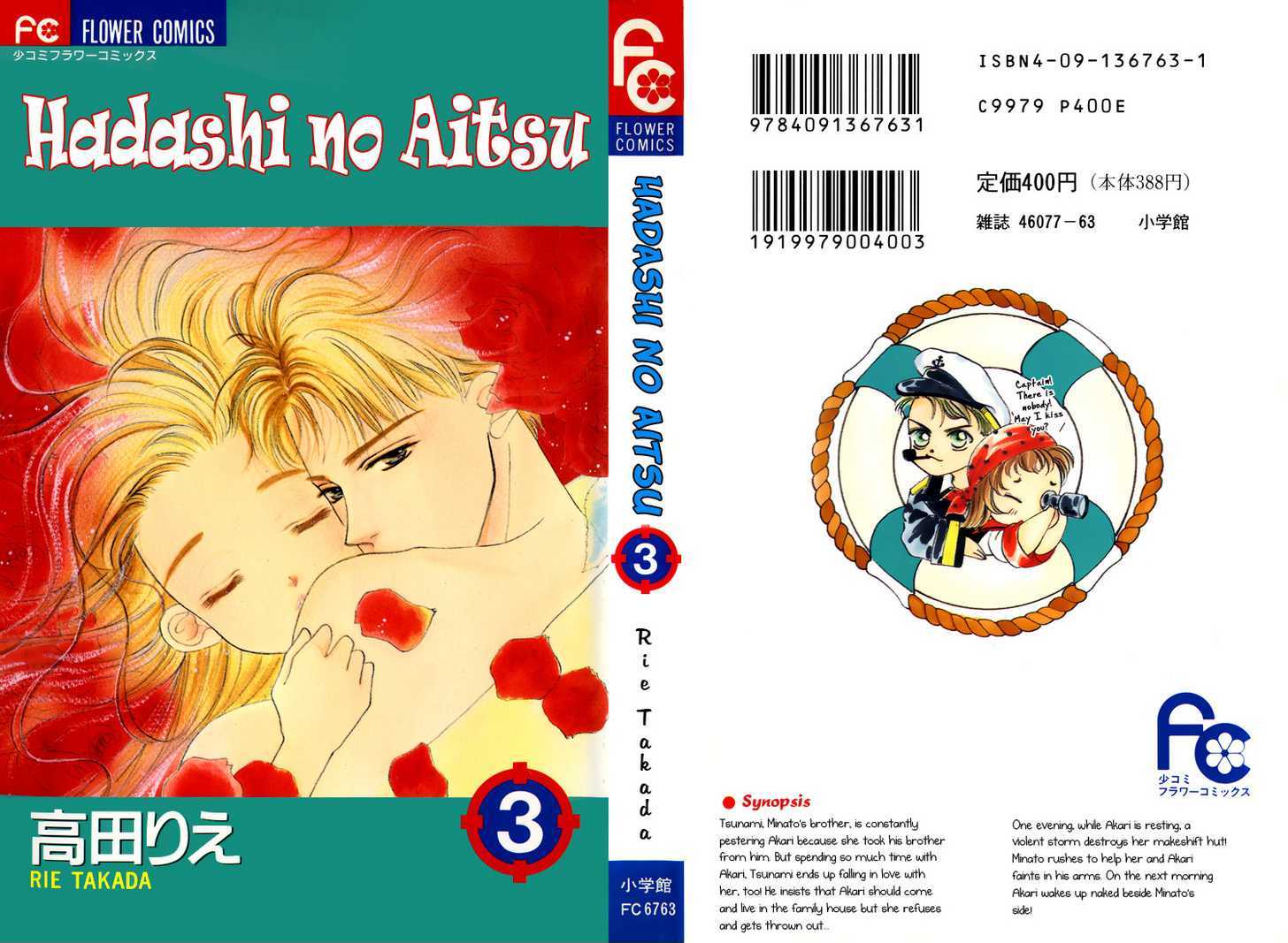 Hadashi No Aitsu Chapter 11 #2