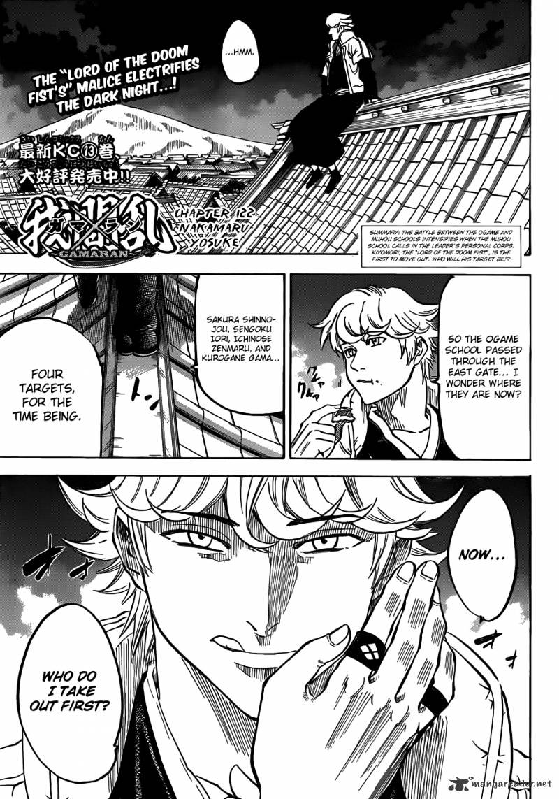 Gamaran Chapter 122 #2