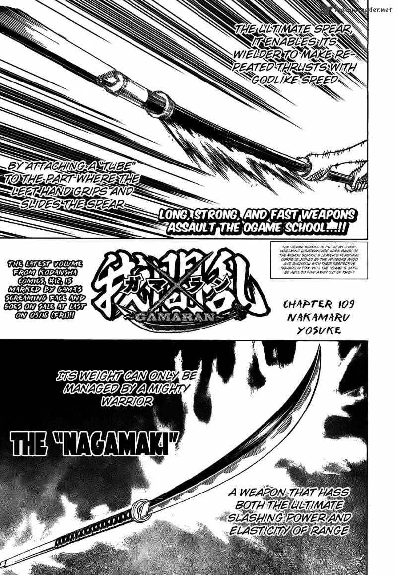 Gamaran Chapter 109 #1