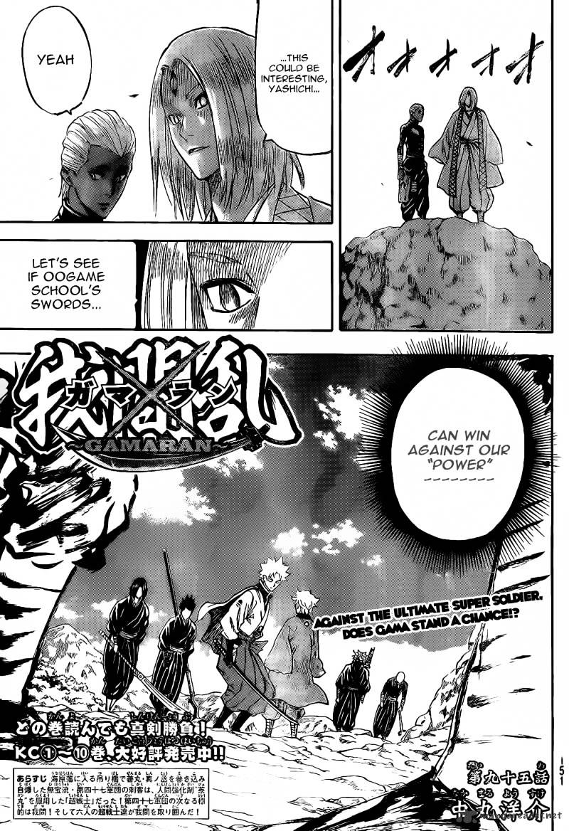 Gamaran Chapter 95 #2