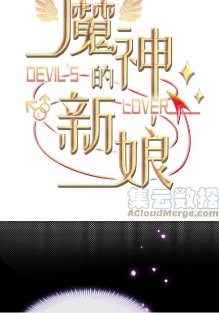 Devil's Bride Chapter 94 #3