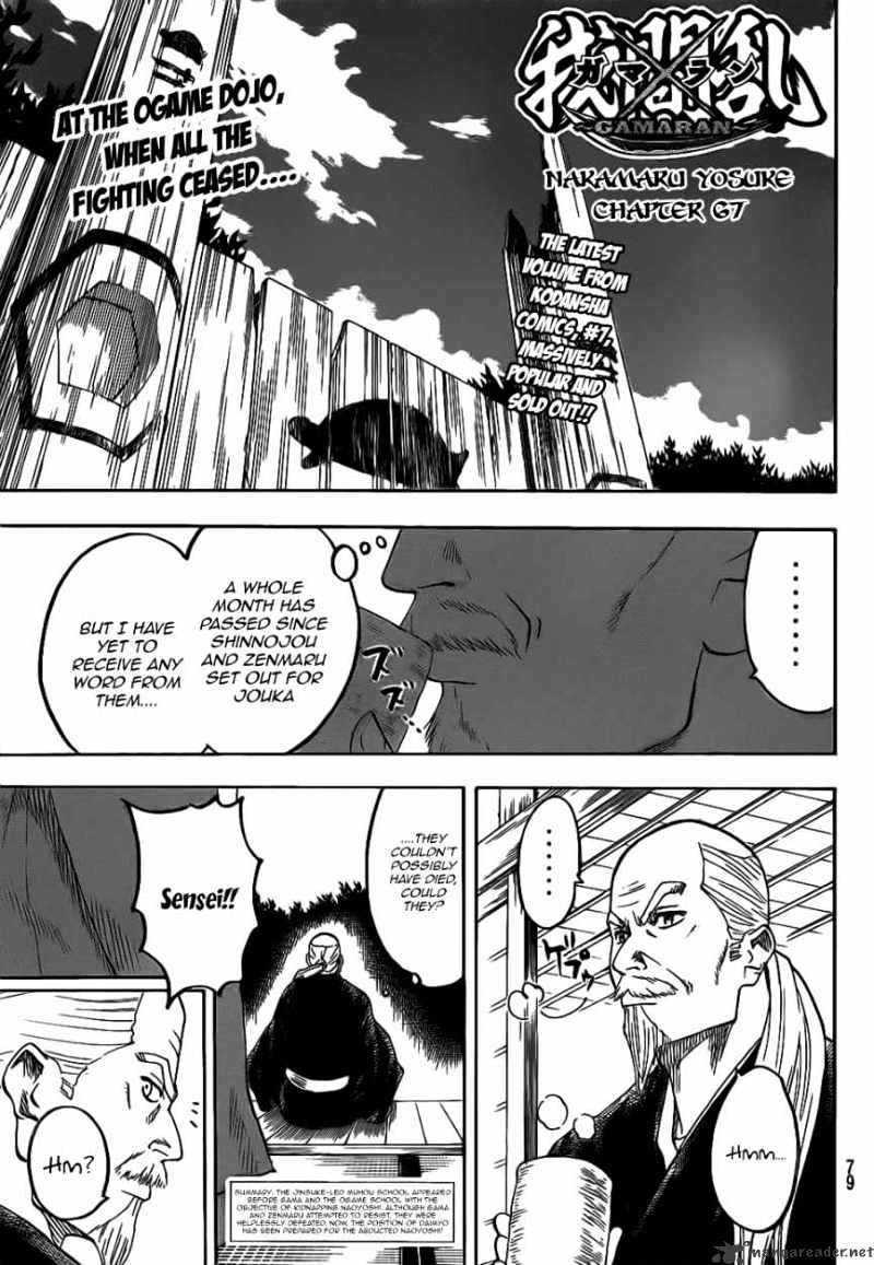 Gamaran Chapter 67 #2