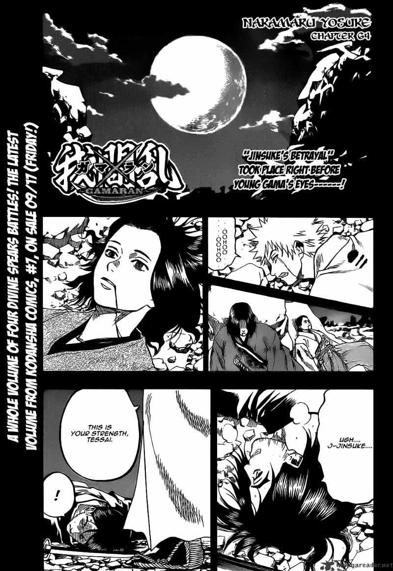 Gamaran Chapter 64 #2