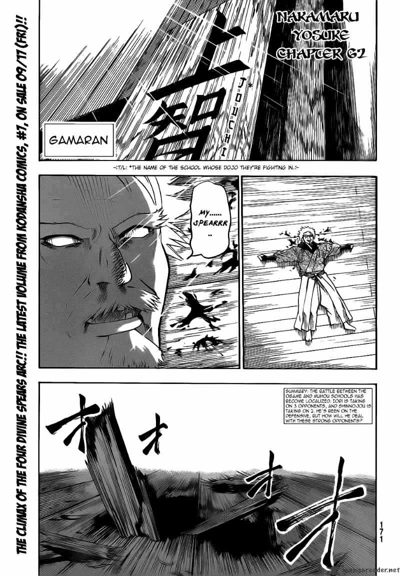 Gamaran Chapter 62 #2