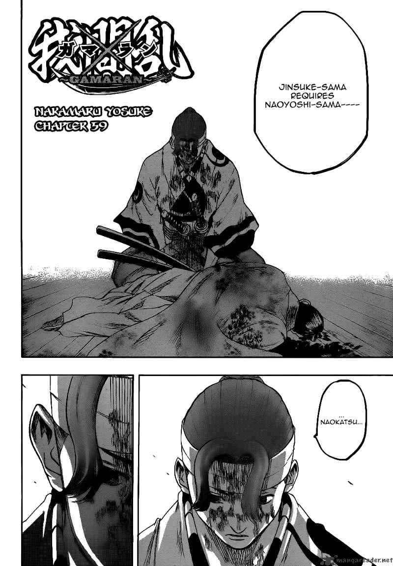 Gamaran Chapter 59 #3