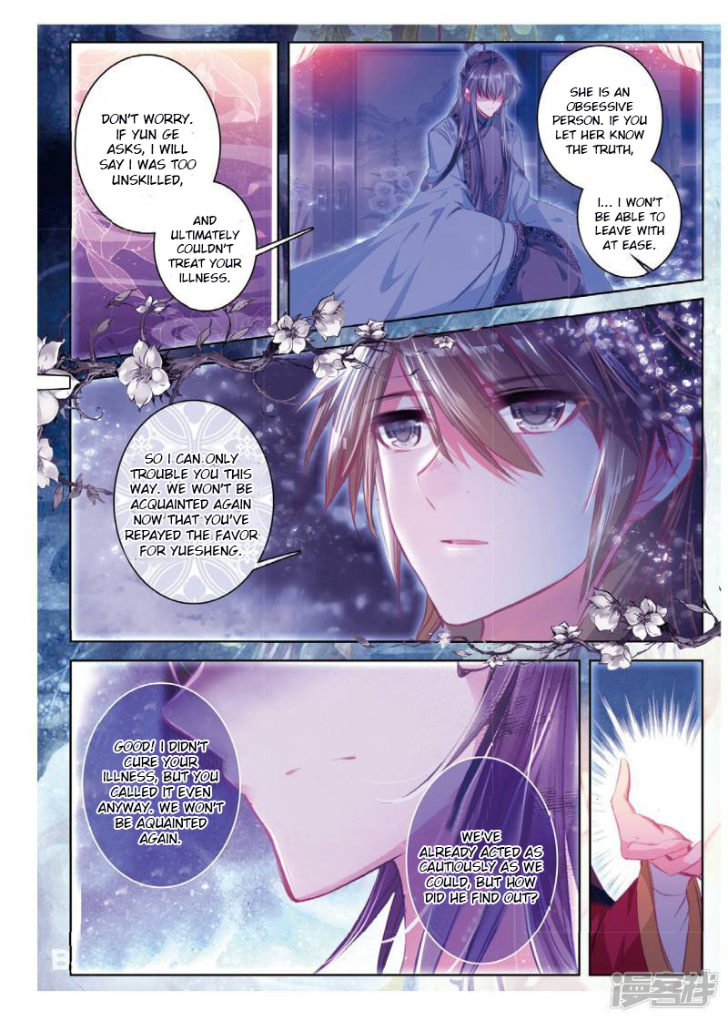 Song In Cloud Chapter 41 #4