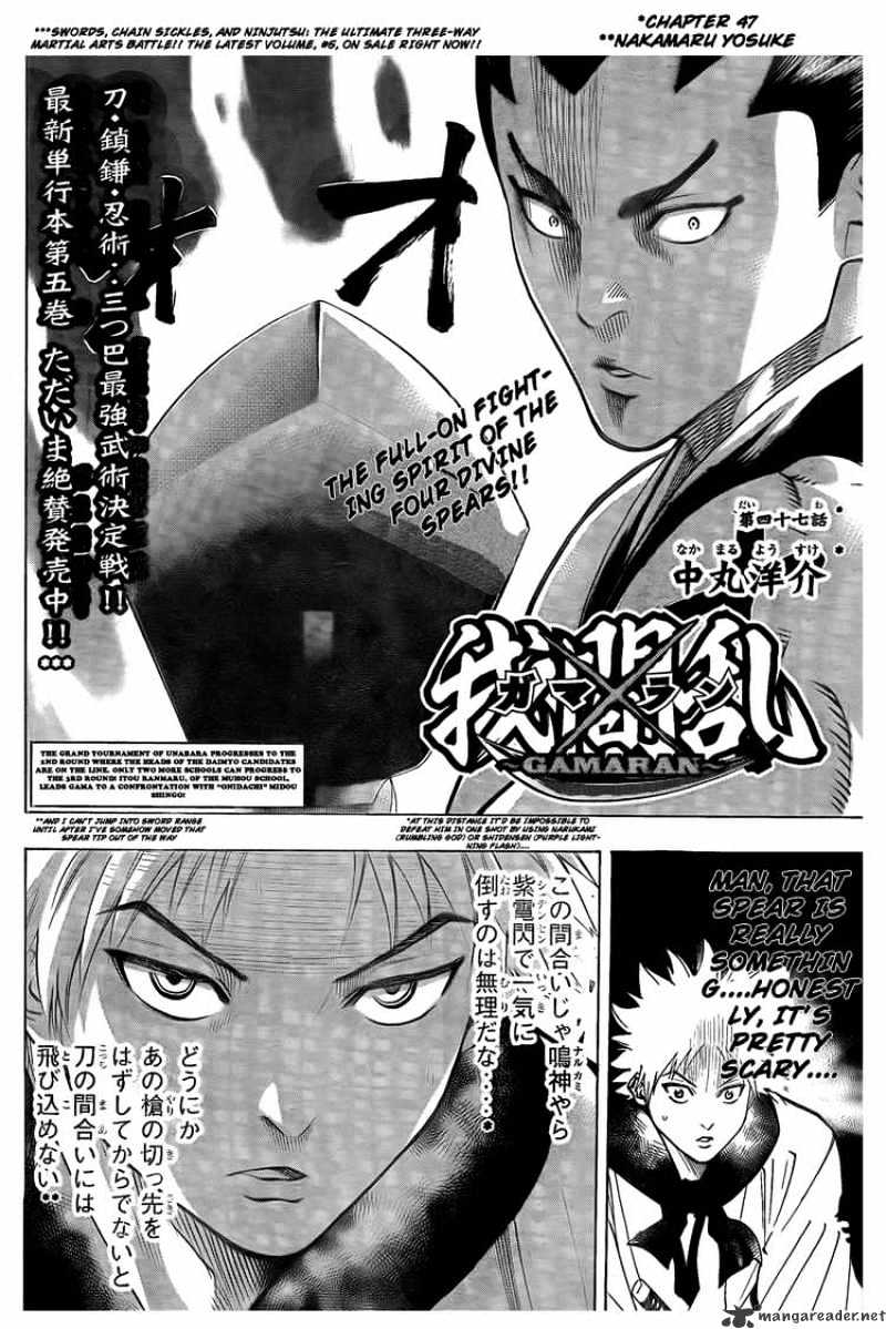 Gamaran Chapter 47 #2