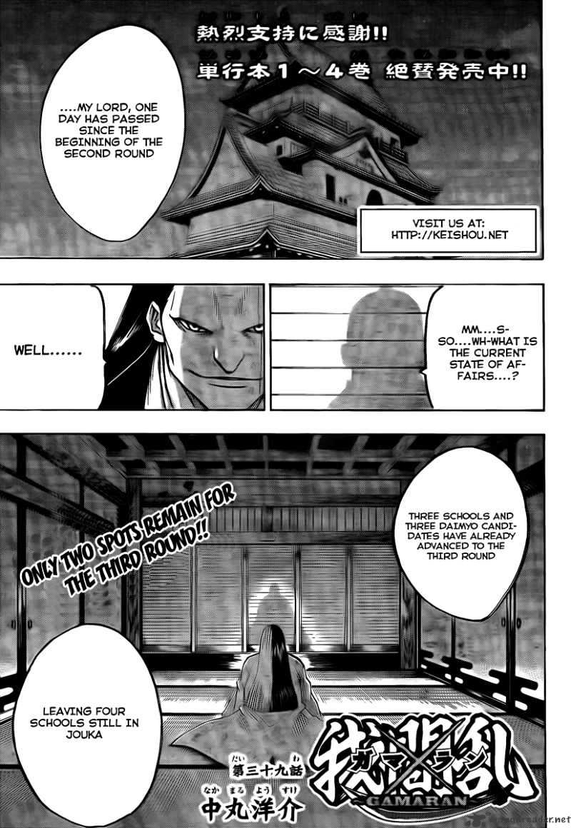 Gamaran Chapter 39 #1