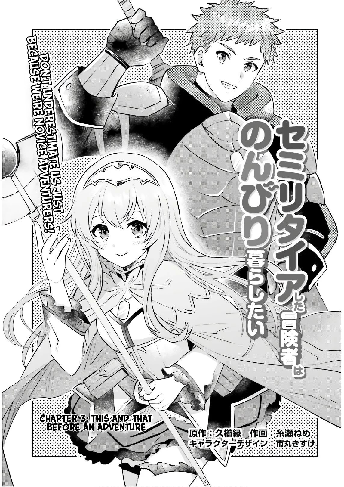 Semi-Retire Shita Boukensha Wa Nonbiri Kurashitai Chapter 3 #2