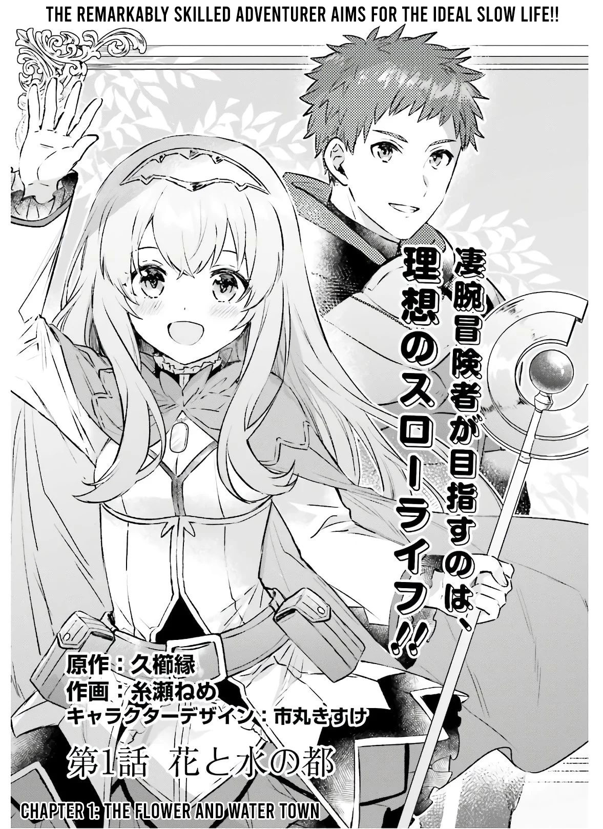 Semi-Retire Shita Boukensha Wa Nonbiri Kurashitai Chapter 1 #4