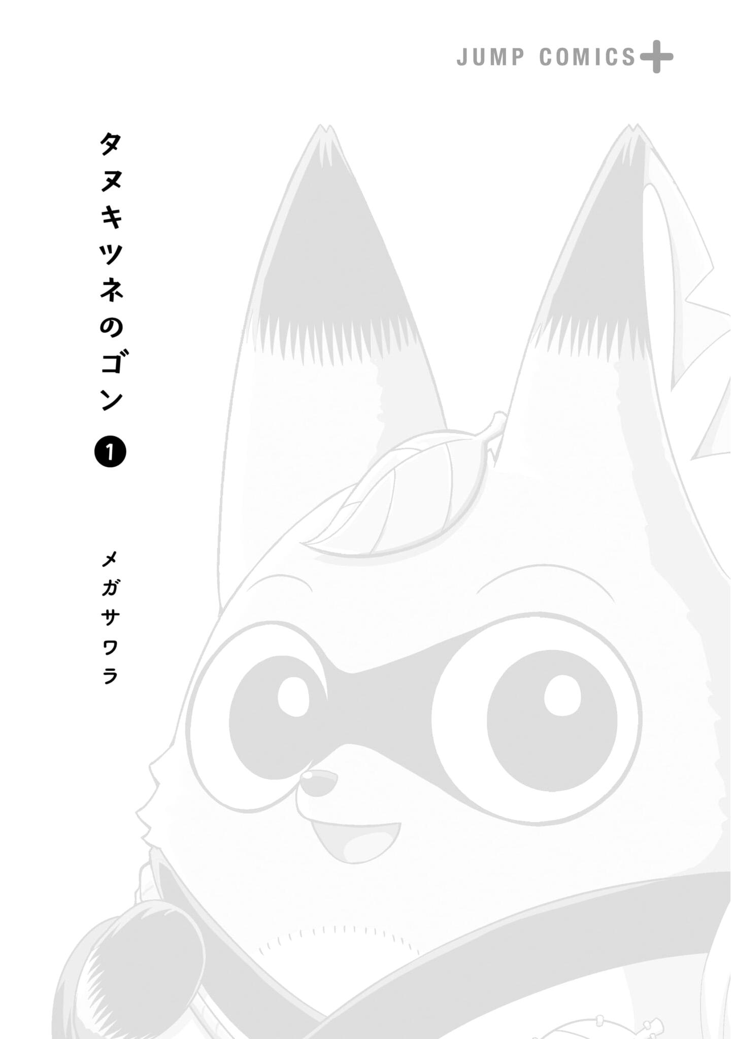 Tanukitsune No Gon Chapter 1 #3