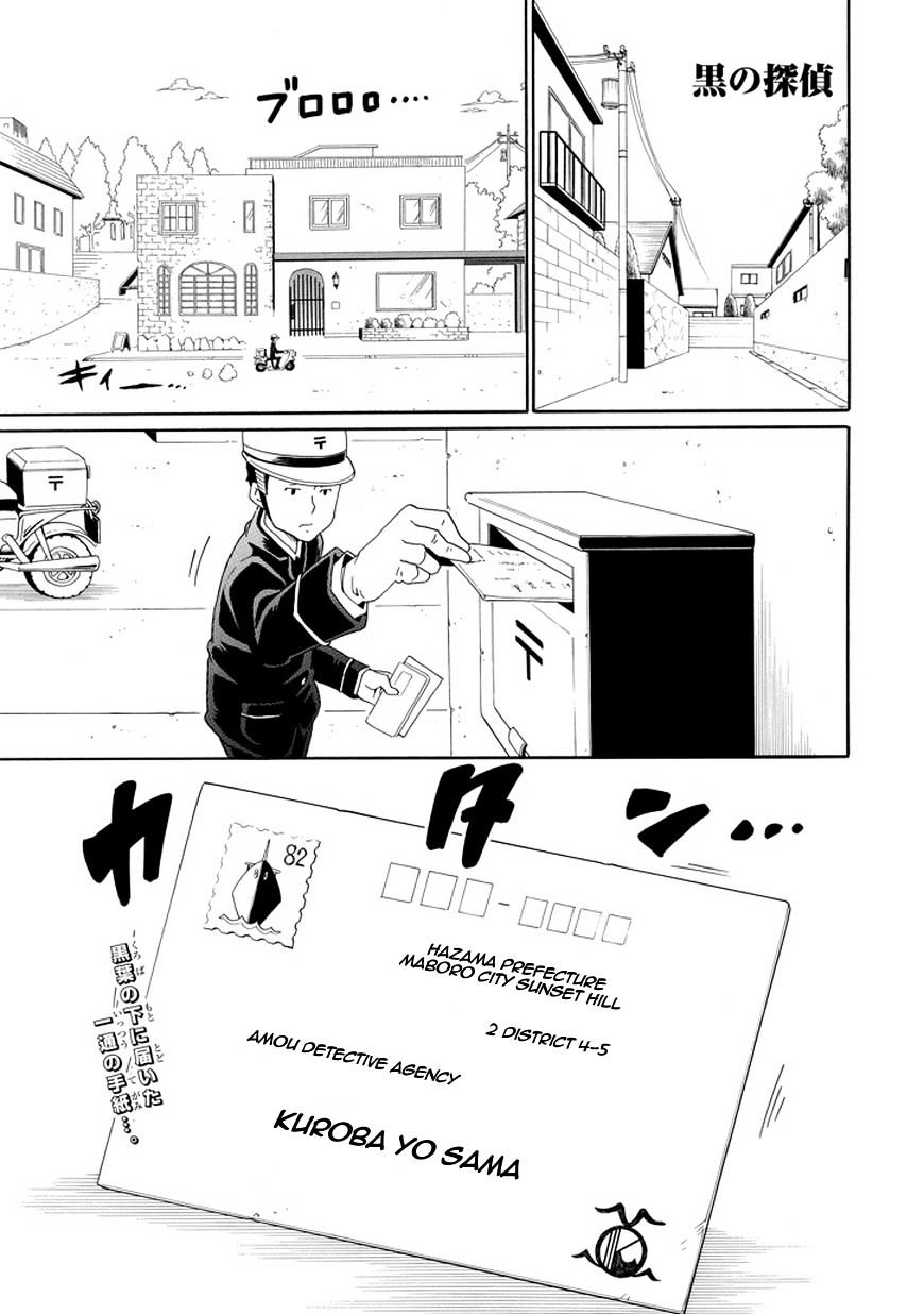 Kuro No Tantei Chapter 20 #2