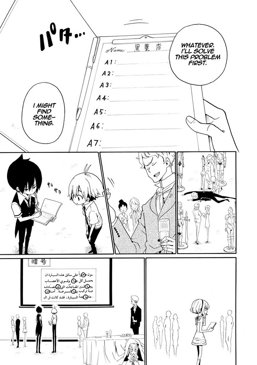 Kuro No Tantei Chapter 20 #12