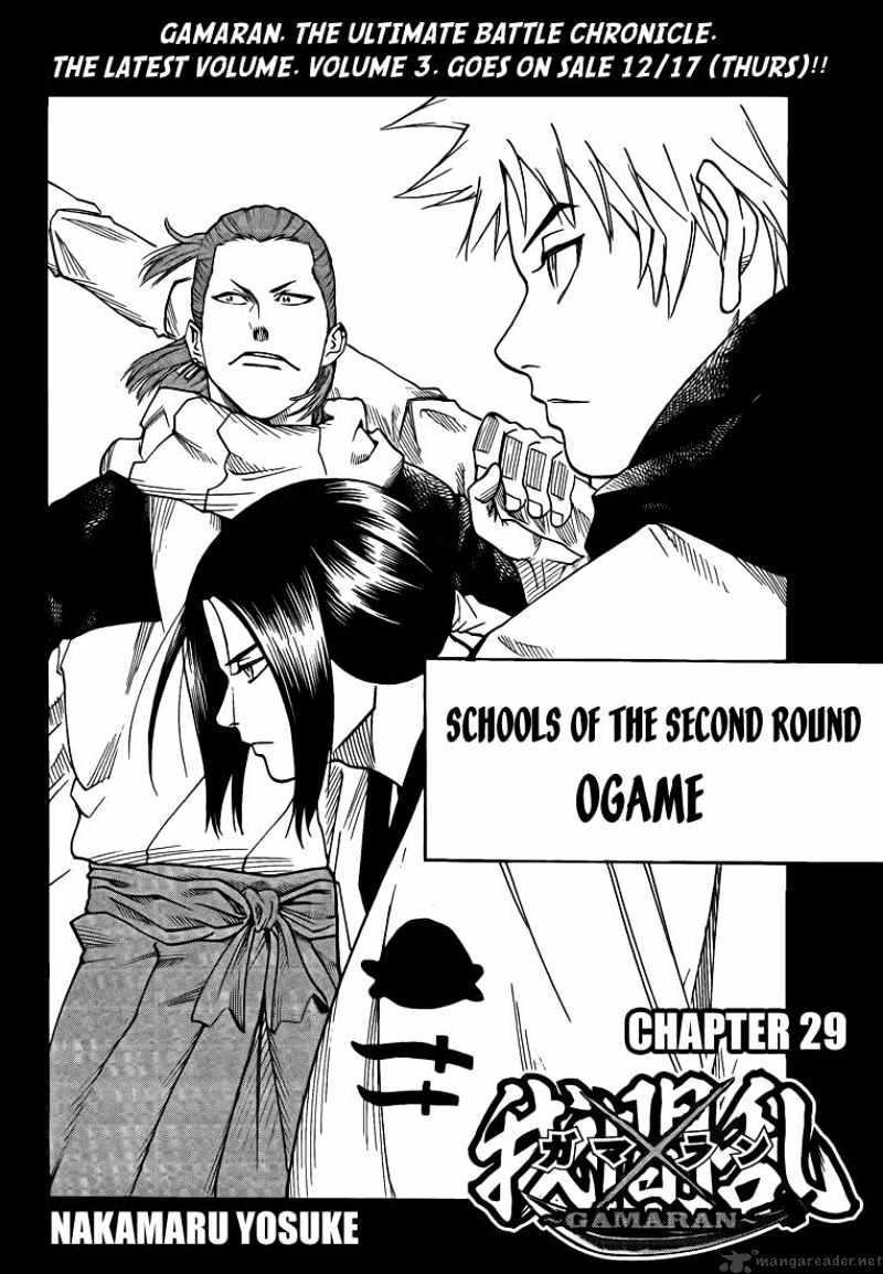 Gamaran Chapter 29 #5