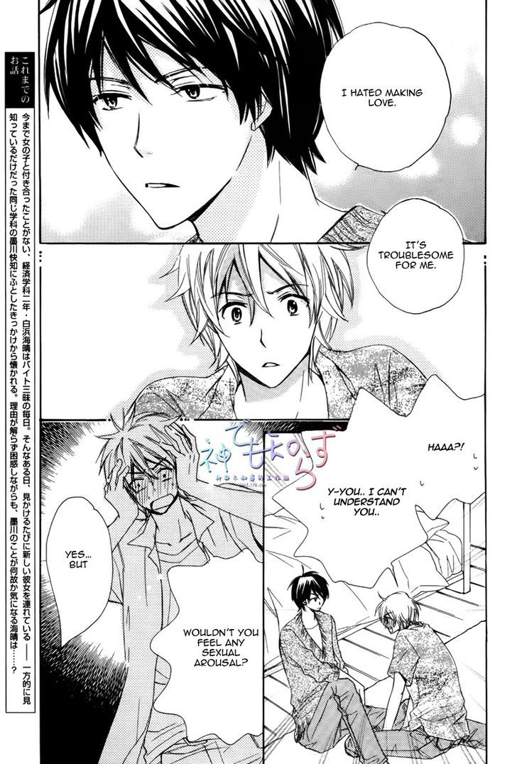 Darenimo Iwanaide Chapter 3 #4