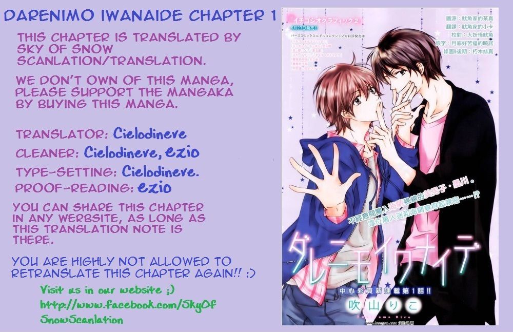 Darenimo Iwanaide Chapter 1 #1