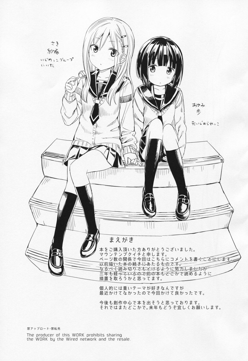 Futari Nara Chapter 1 #2