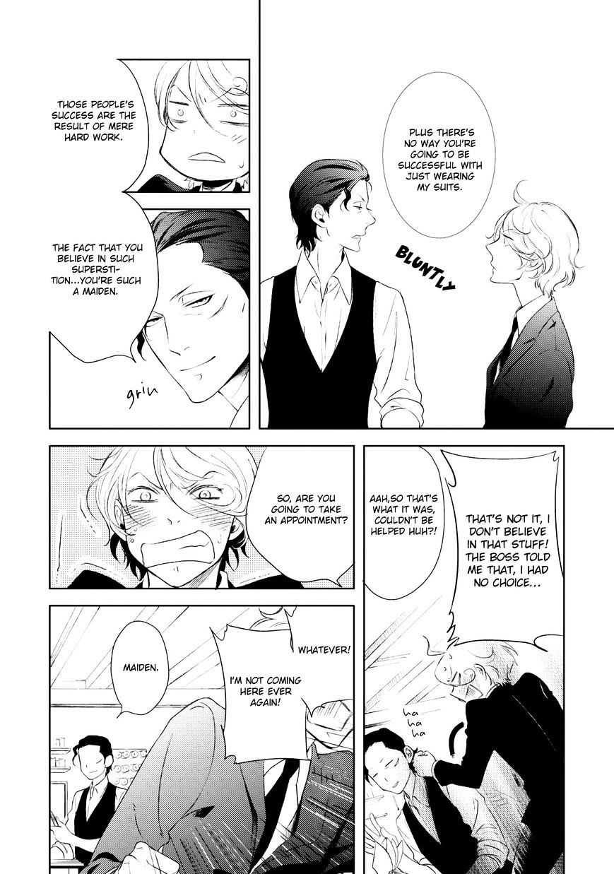 Joou To Shitateya Chapter 1 #12