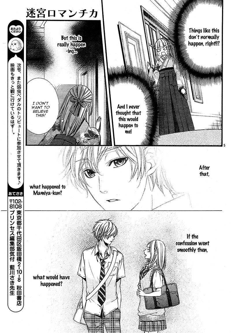 Meikyuu Romantica Chapter 2 #11