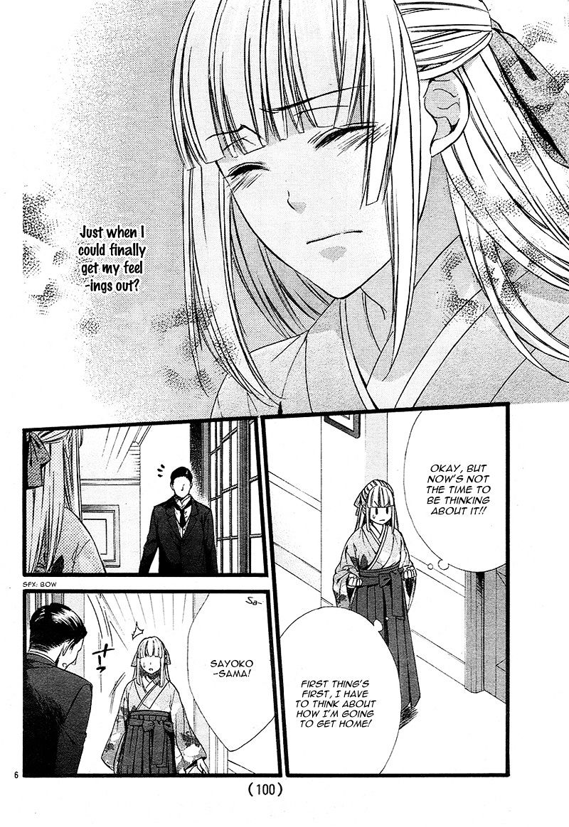 Meikyuu Romantica Chapter 2 #12