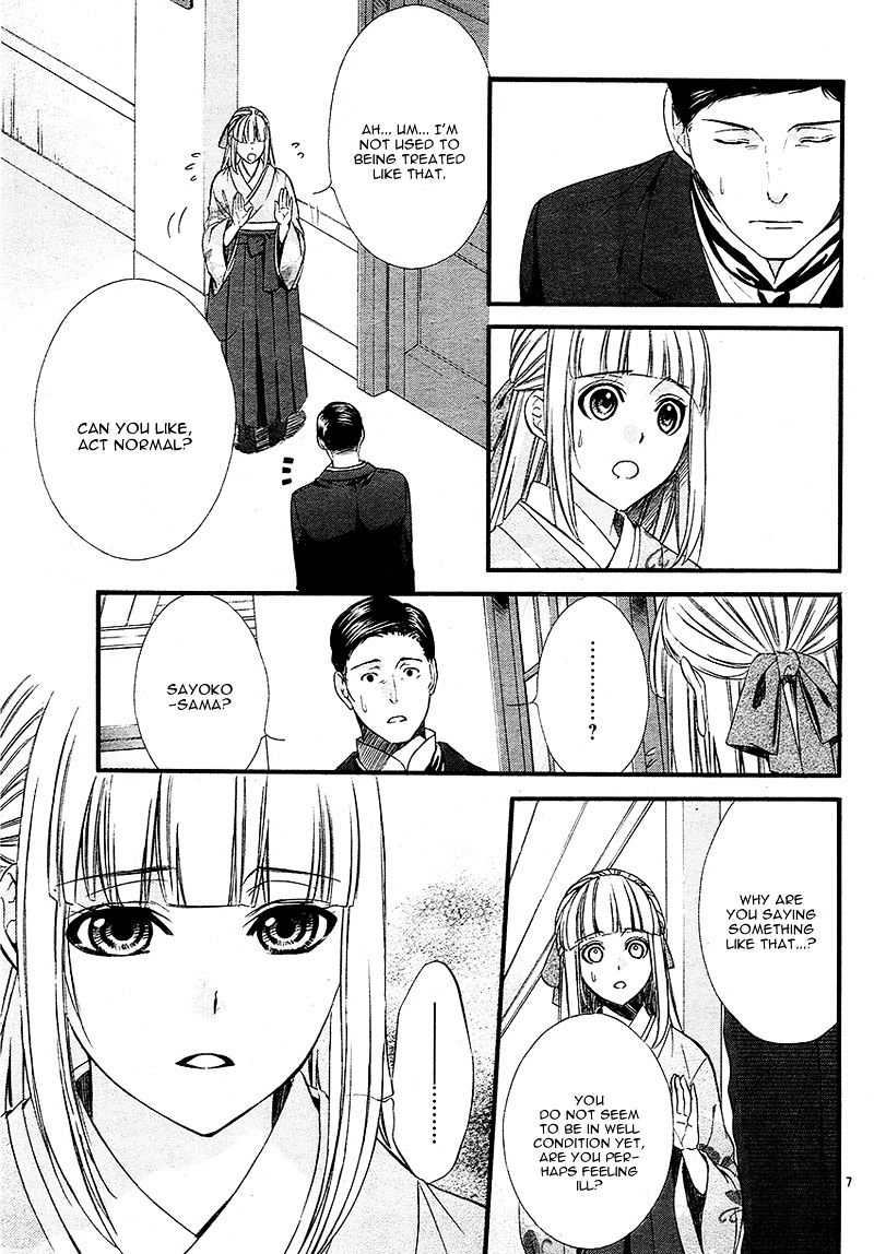 Meikyuu Romantica Chapter 2 #13